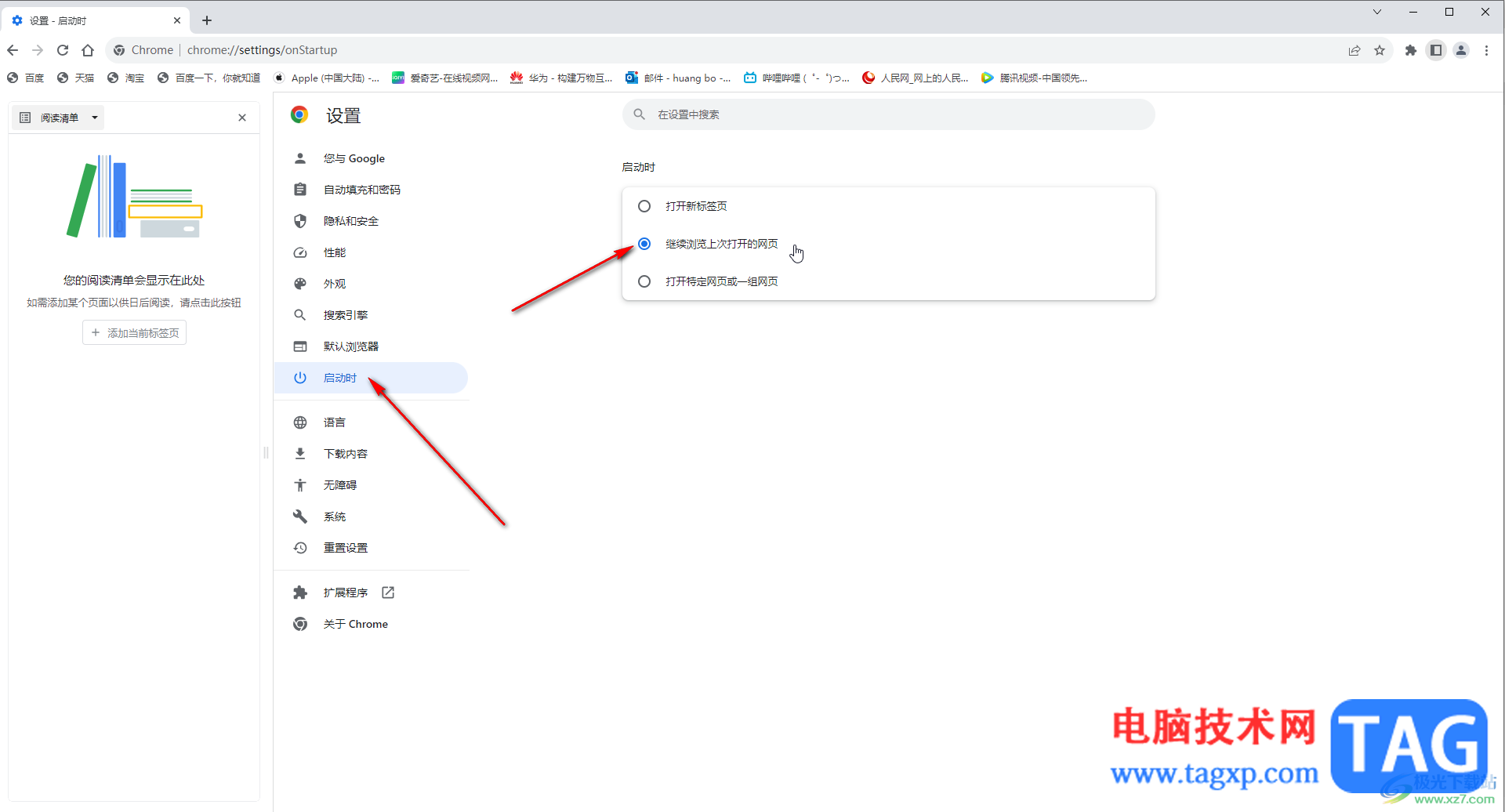 Google Chrome启动时继续浏览上次的网页的方法教程