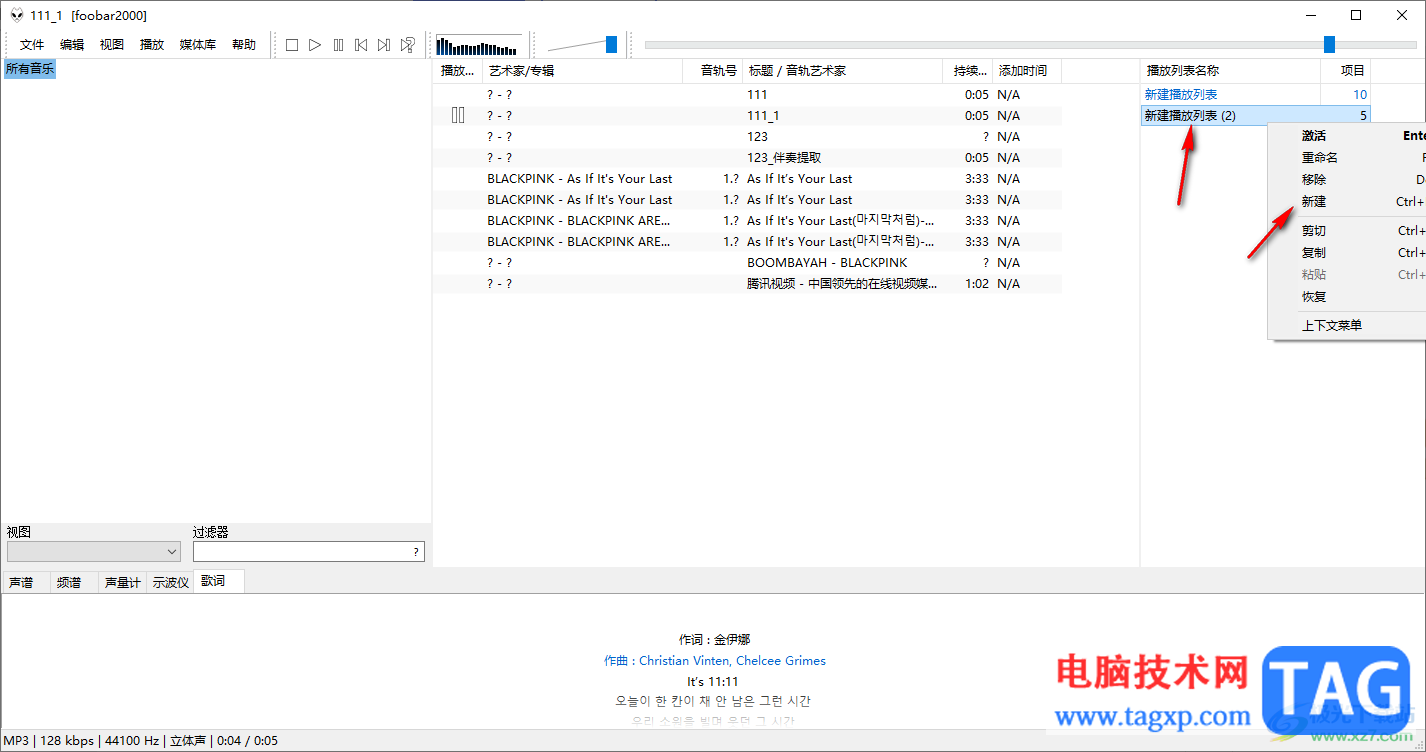 foobar2000设置循环播放列表的方法