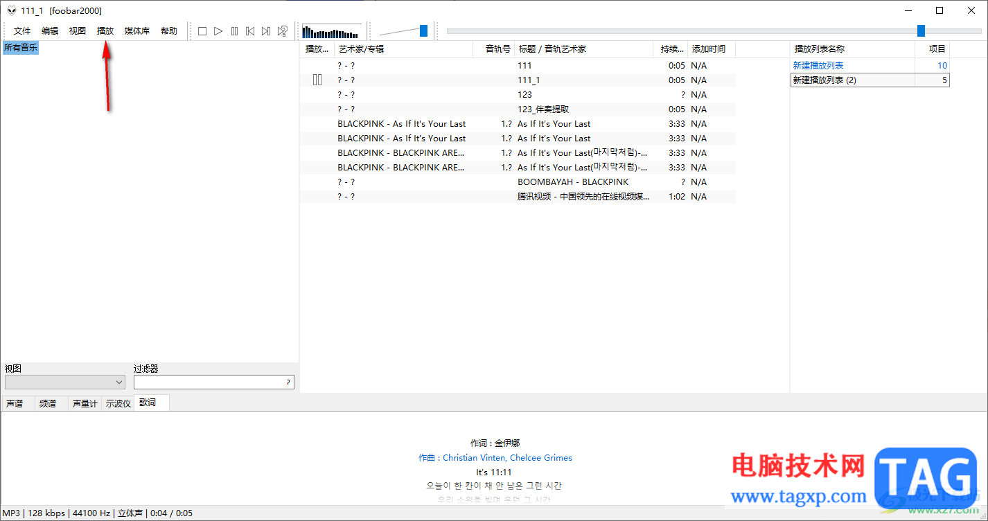 foobar2000设置循环播放列表的方法