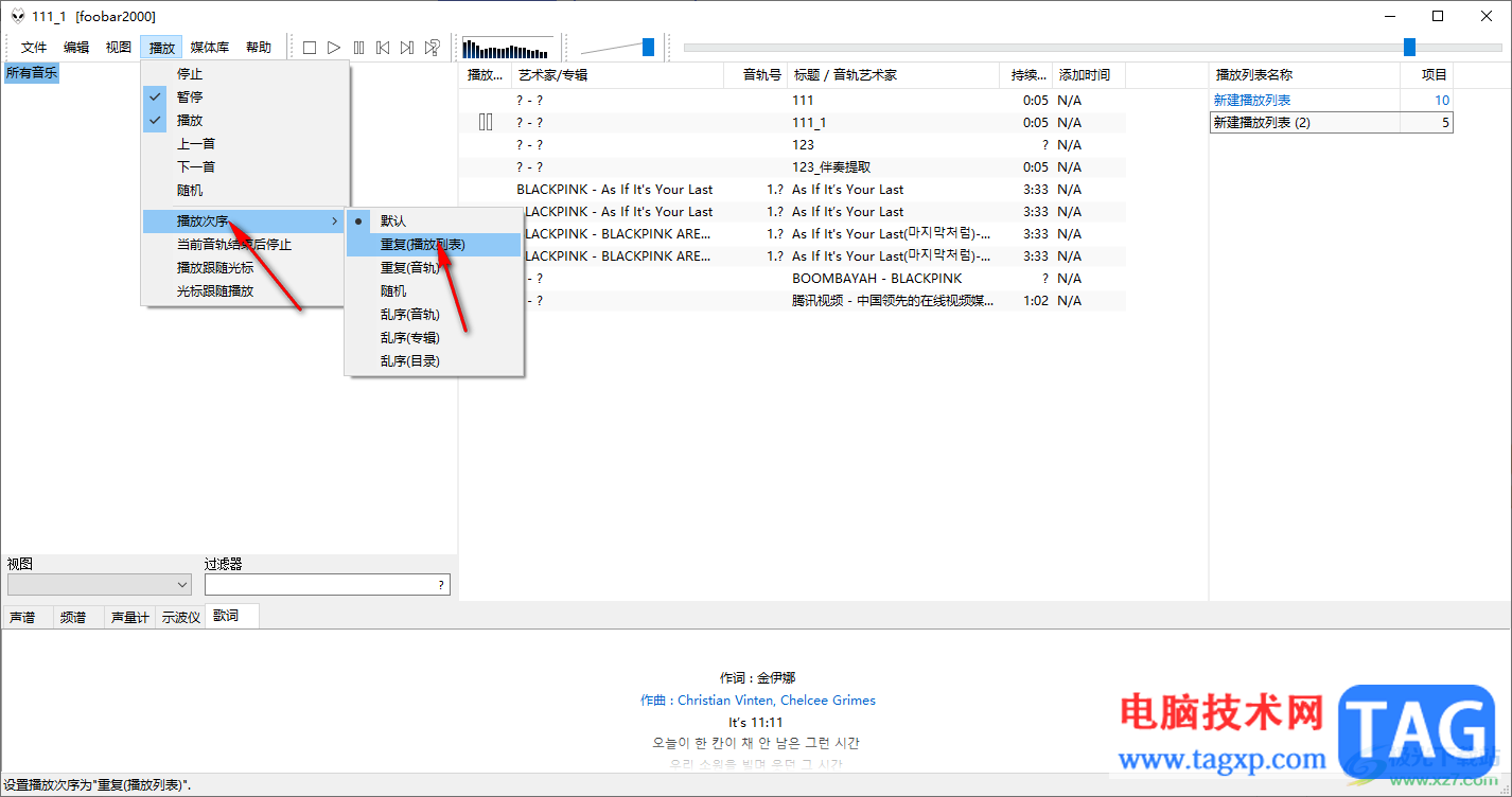 foobar2000设置循环播放列表的方法