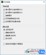 Greenshot打印截图的方法