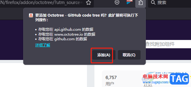 ​火狐浏览器使用Octotree显示GitHub代码的教程