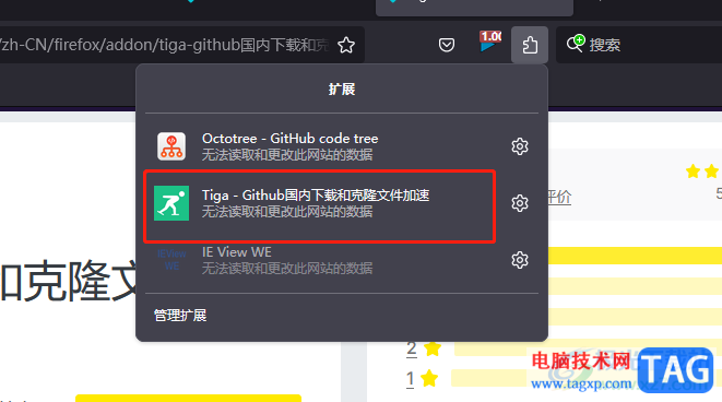 ​火狐浏览器将访问GitHub速度加快的教程