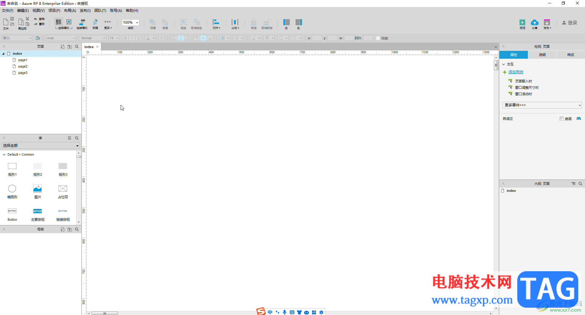 Axure RP中添加文件选择输入框的方法教程