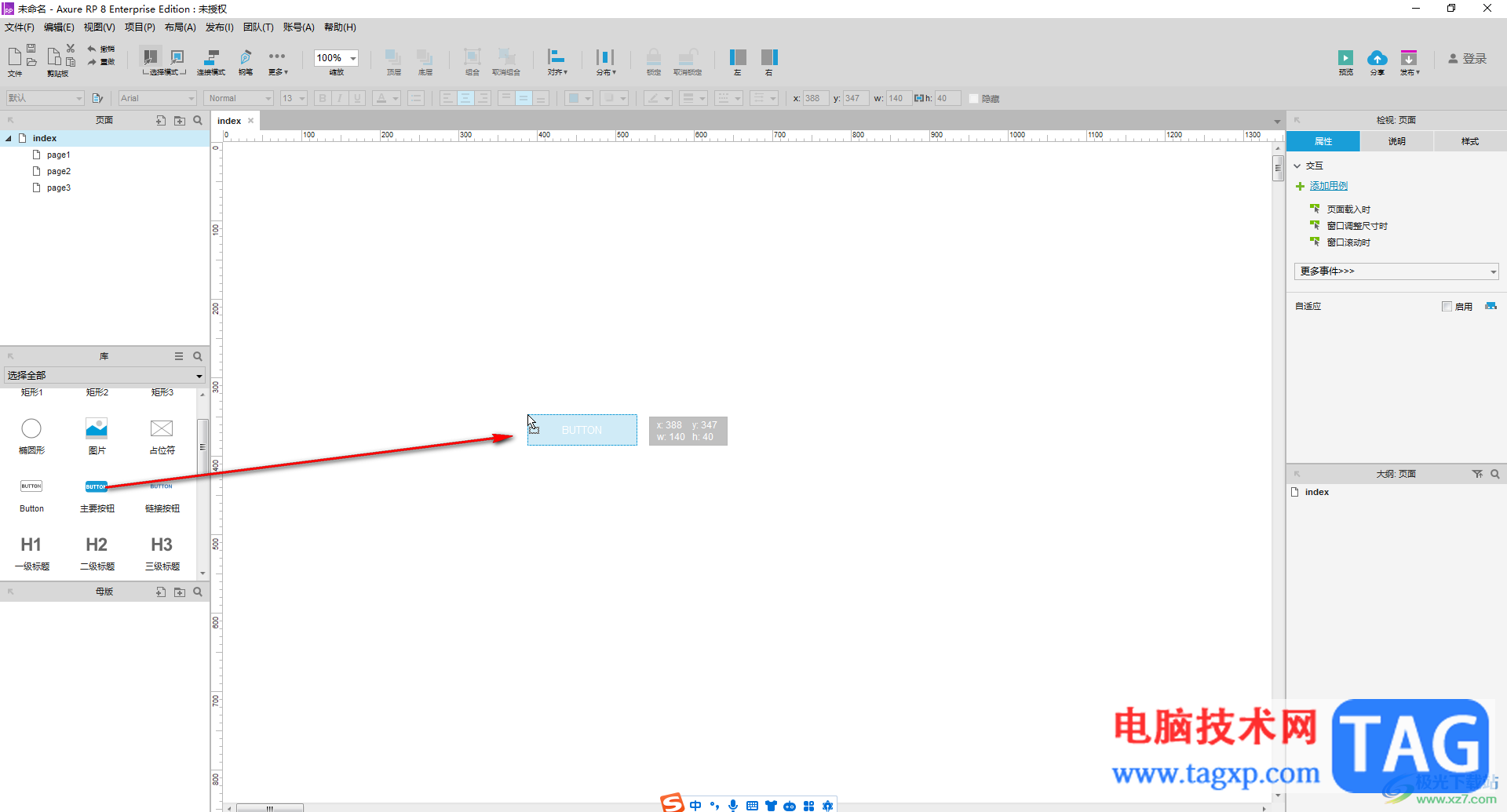 Axure RP中添加主要按钮的方法教程