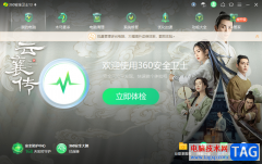 ​360安全卫士把首页已添