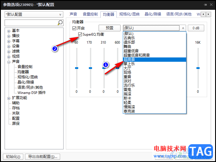 PotPlayer降噪处理和人声增强的方法