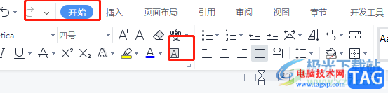 ​wps文字出现背景暗条的去除教程