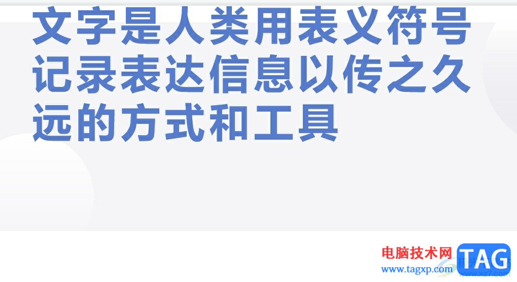 wps演示设置鼠标单击翻页的教程