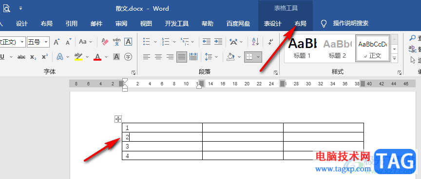 Word文档快速插入多个小方格的方法