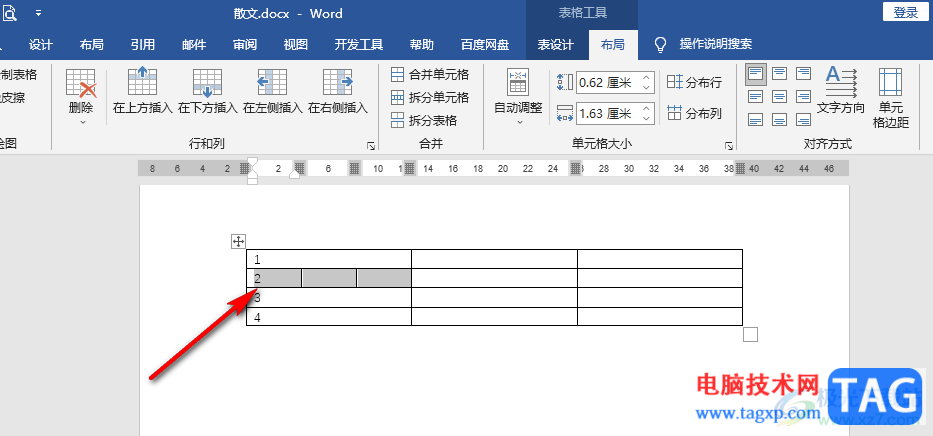 Word文档快速插入多个小方格的方法