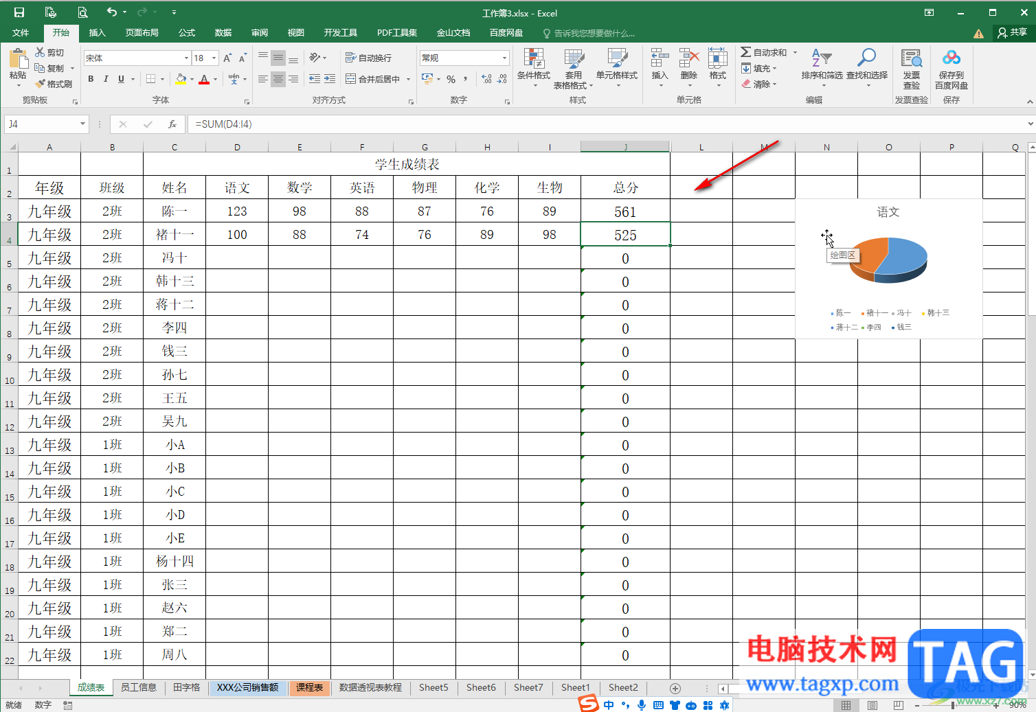 Excel表格去除数据但留下公式的方法教程