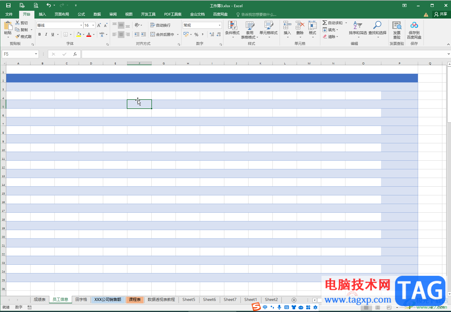 Excel表格去除内容但保留格式的方法教程