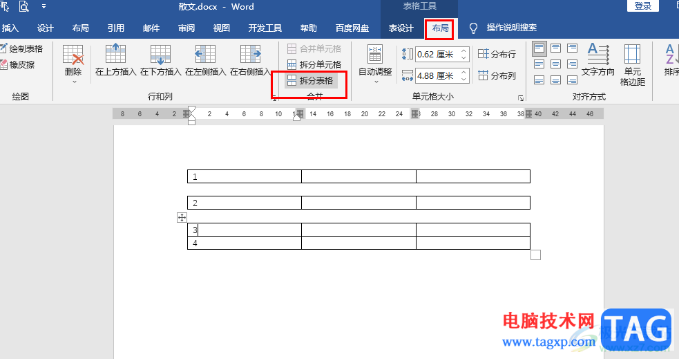 Word文档把表格一分为二的方法