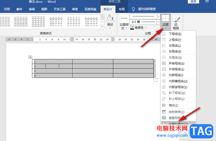 Word文档将表格更改成蓝色边框线的方法