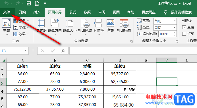 Excel表格中虚线取消的方法