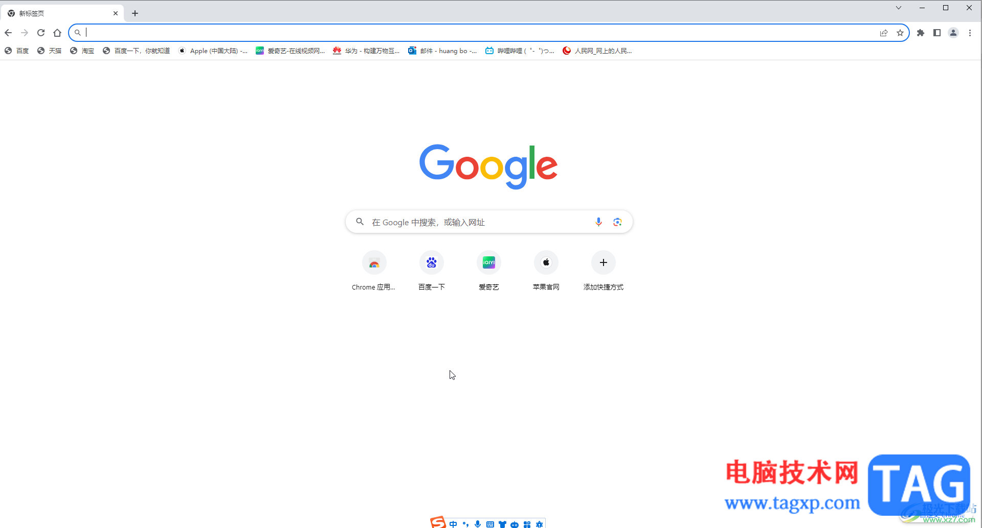 Google Chrome电脑版添加新书签的方法教程