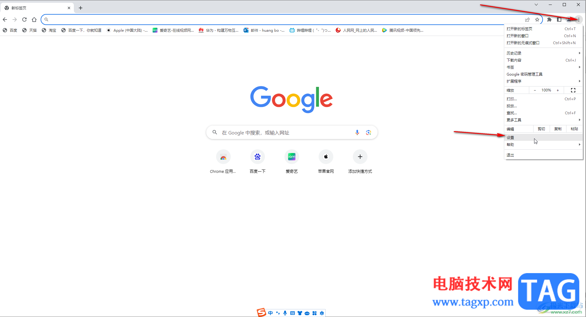 Google Chrome电脑版设置移动传感器的方法教程