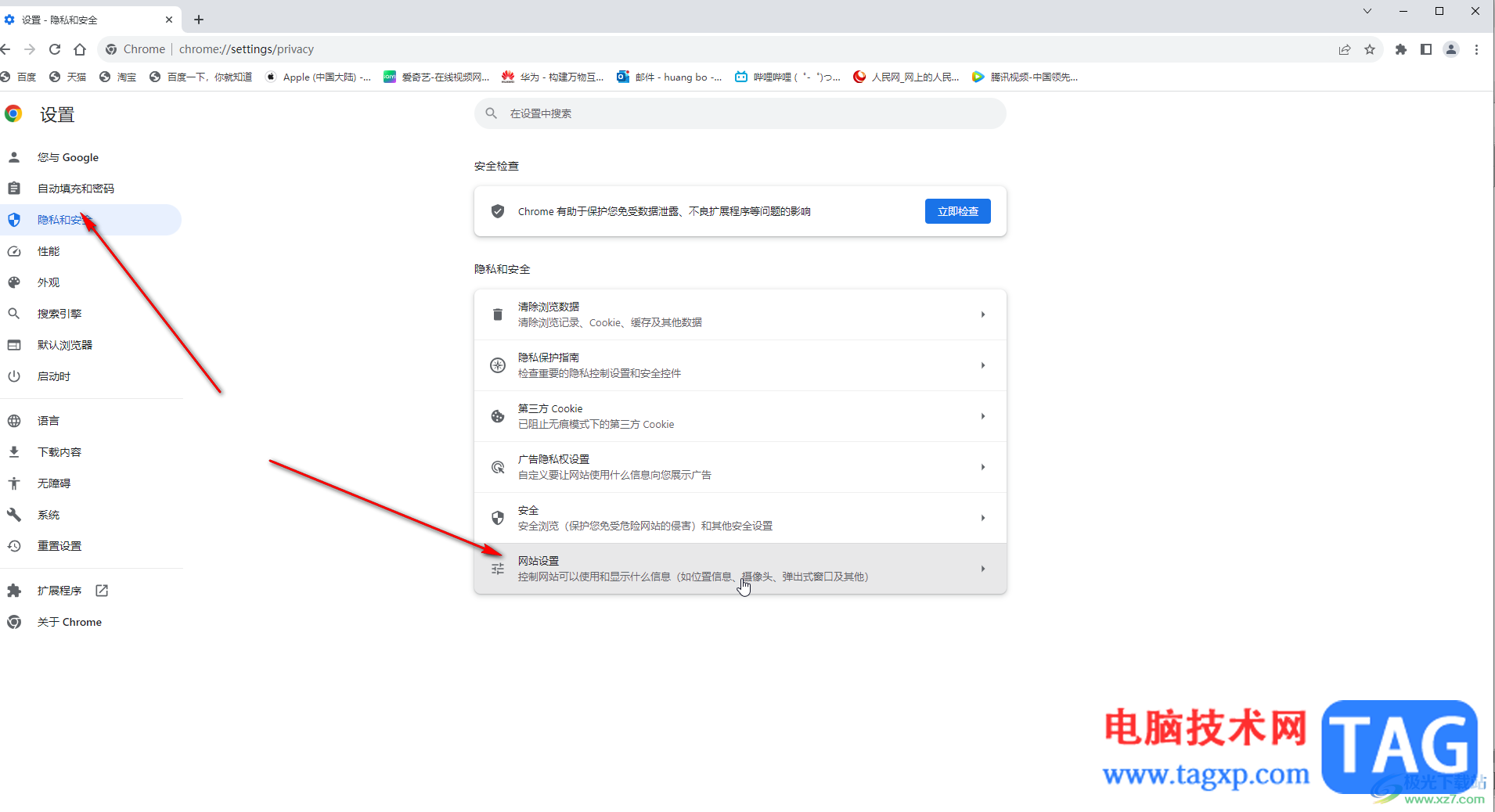 Google Chrome电脑版设置移动传感器的方法教程