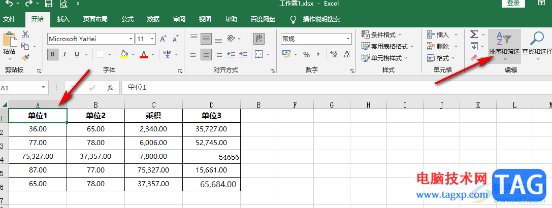 Excel快速找出数值排名前几的数据的方法