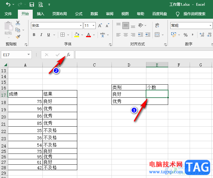 Excel根据条件统计人数的方法