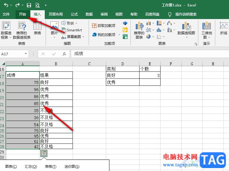 Excel突出显示前10%数据的方法