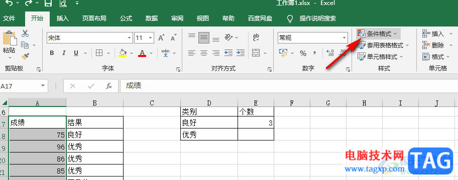 Excel突出显示前10%数据的方法