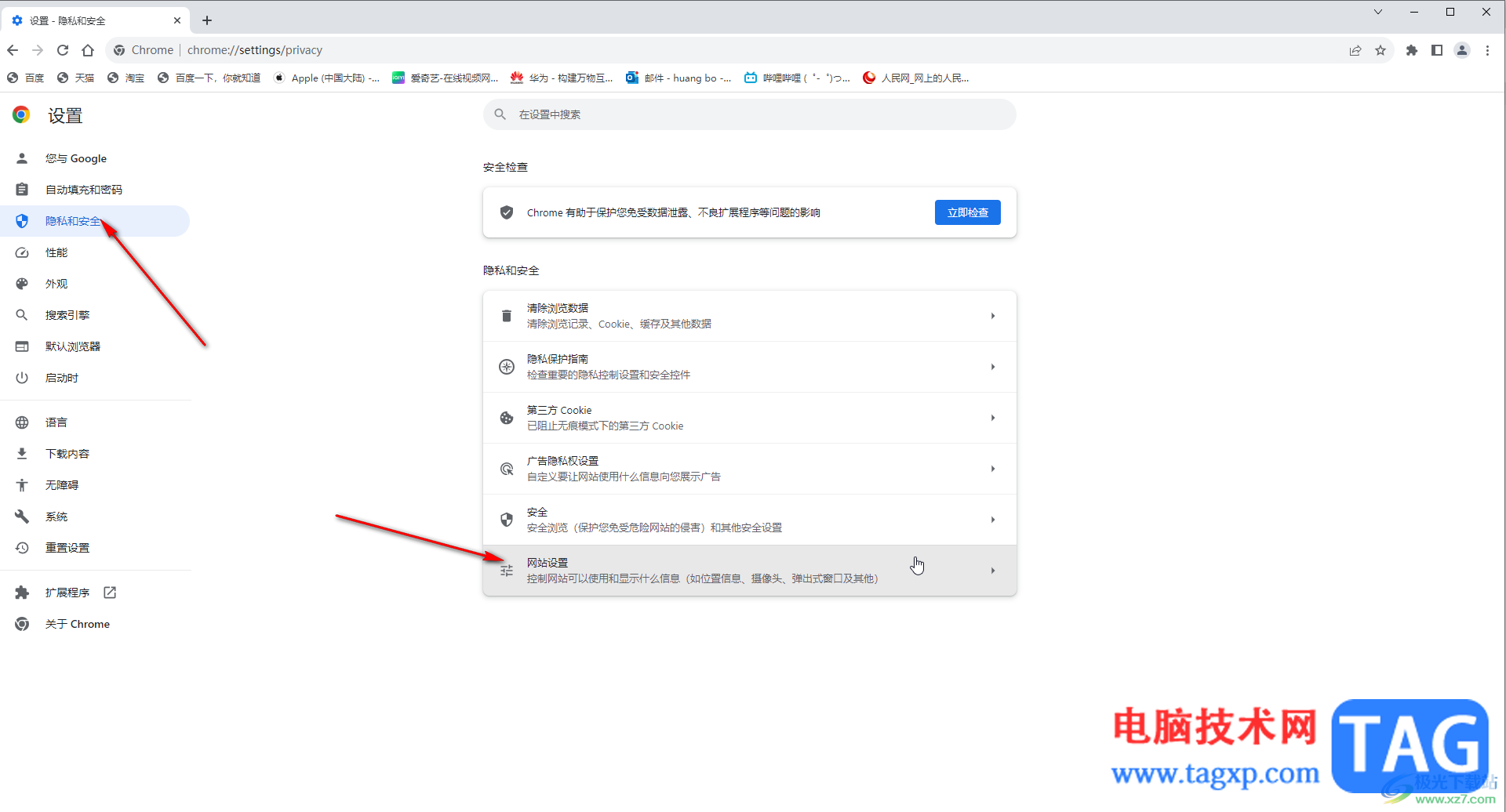 Google Chrome电脑版禁止弹窗的方法教程