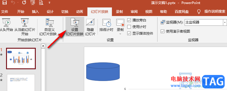 PPT取消自动翻页的方法