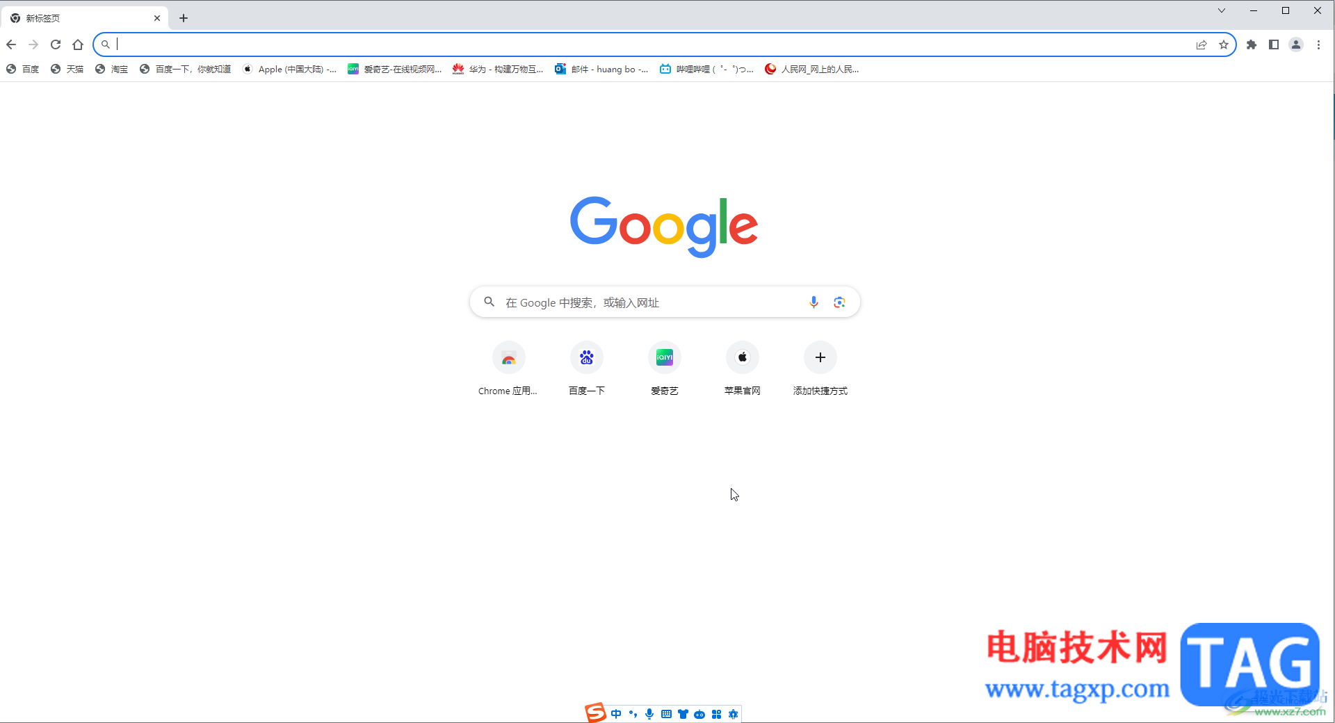 Google Chrome电脑版为指定网页创建快捷方式的方法教程
